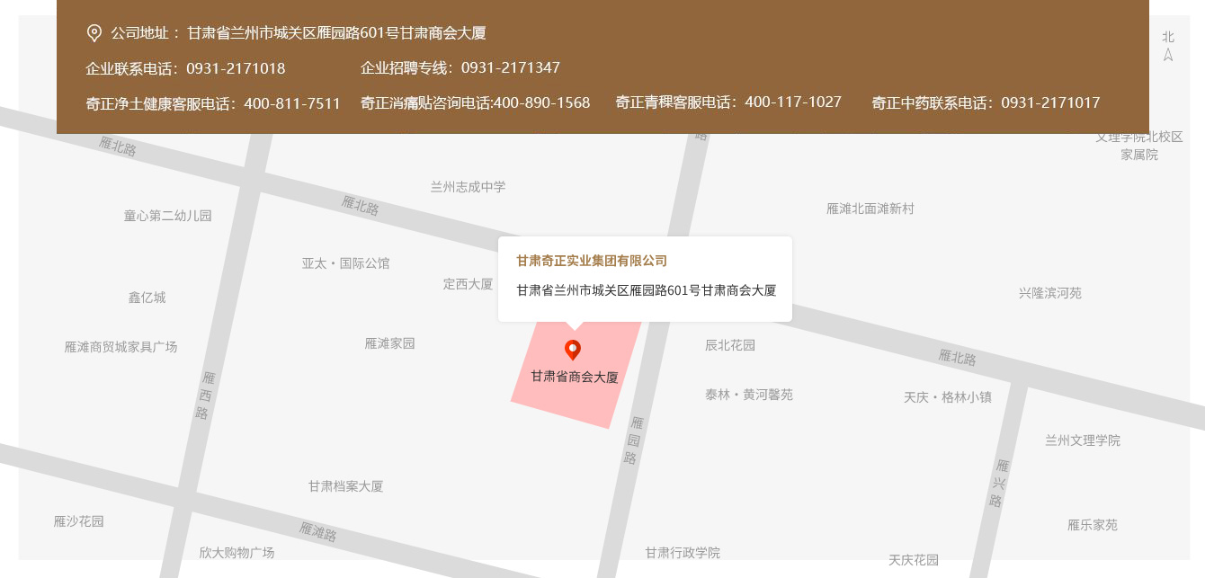 公司地址 ：甘肅省蘭州市城關(guān)區(qū)雁園路601號甘肅商會大廈